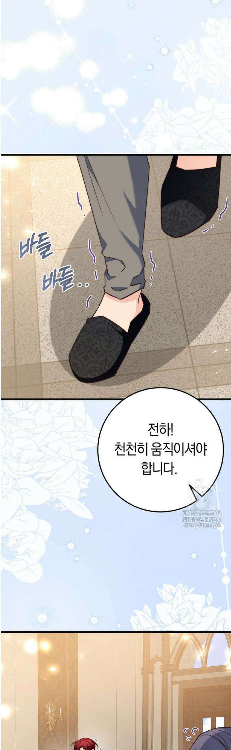 악녀들을 위한 안내서 69화 11