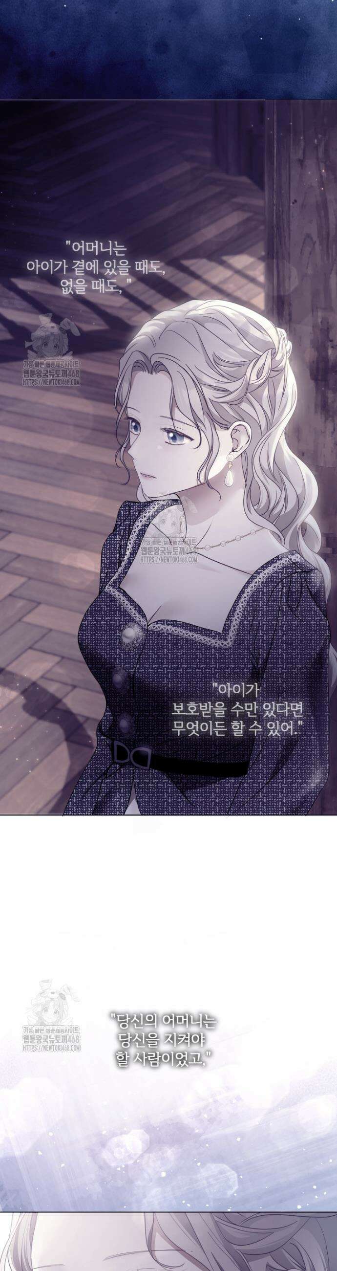 백작가의 불청객들 [19세 완전판] 176화 3