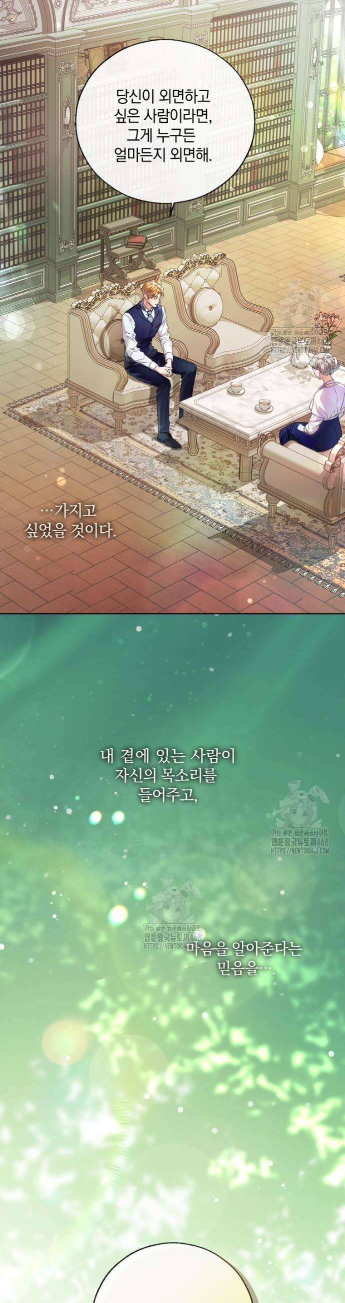 백작가의 불청객들 [19세 완전판] 176화 6