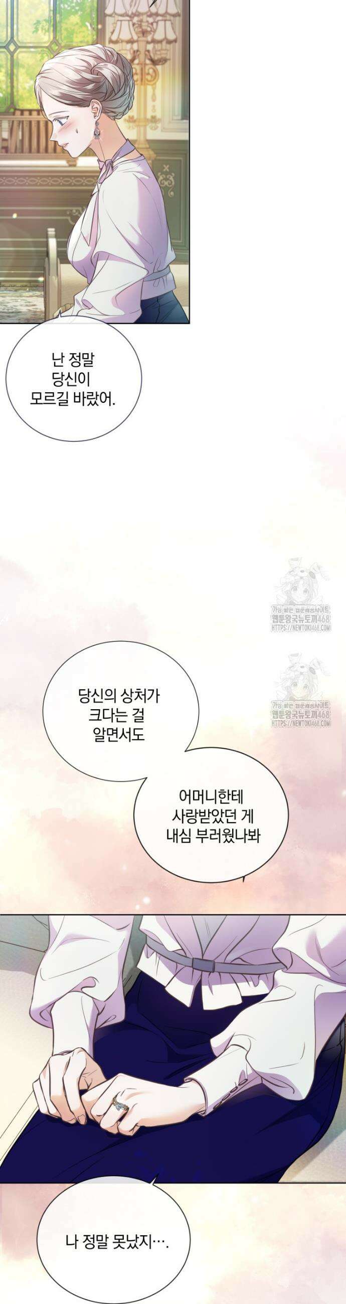 백작가의 불청객들 [19세 완전판] 176화 9