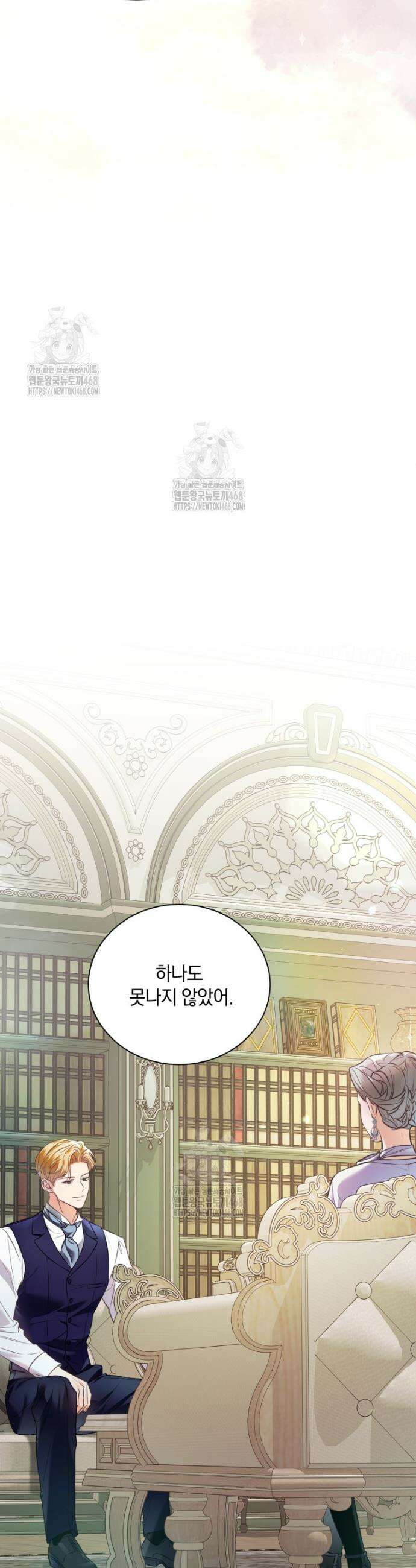 백작가의 불청객들 [19세 완전판] 176화 10