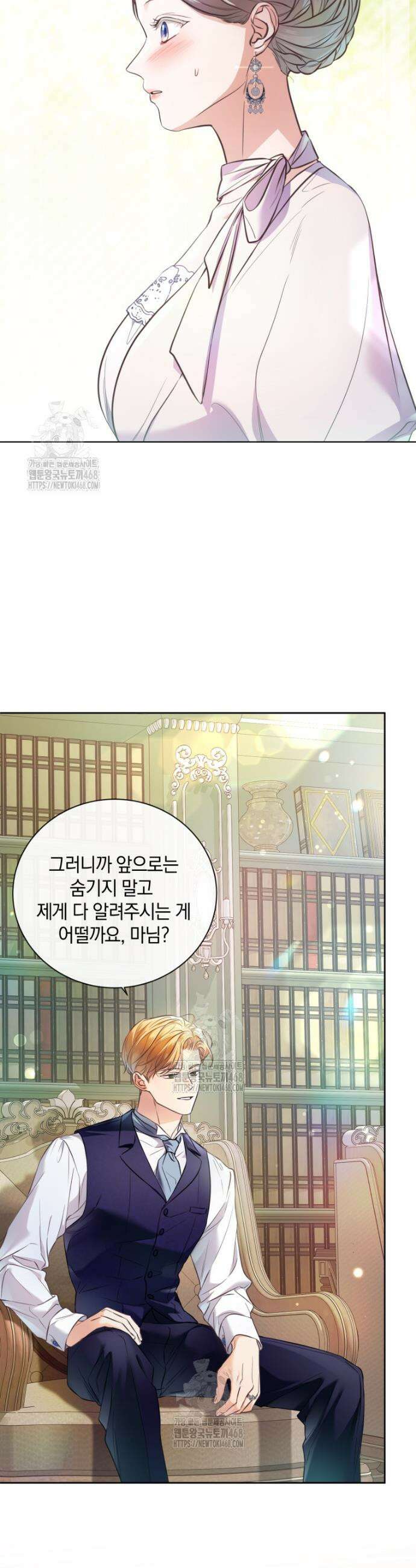 백작가의 불청객들 [19세 완전판] 176화 12