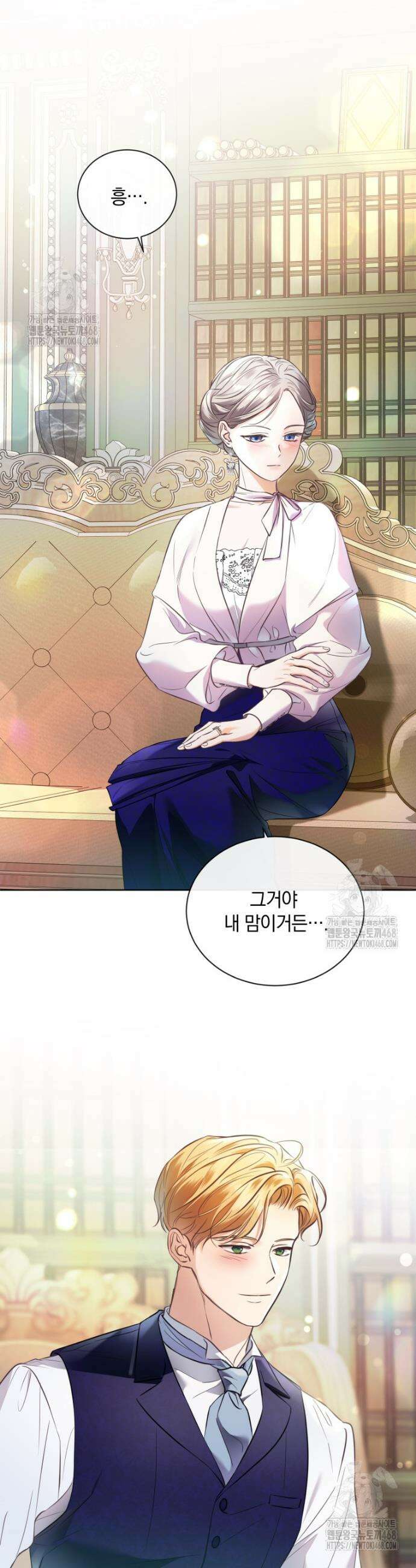 백작가의 불청객들 [19세 완전판] 176화 13