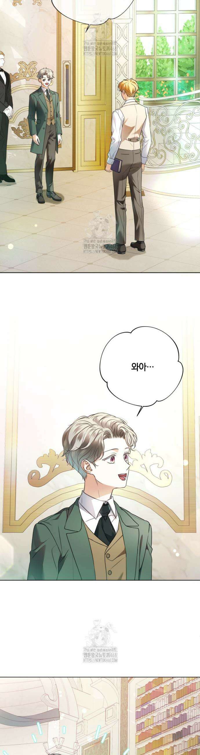 백작가의 불청객들 [19세 완전판] 176화 18