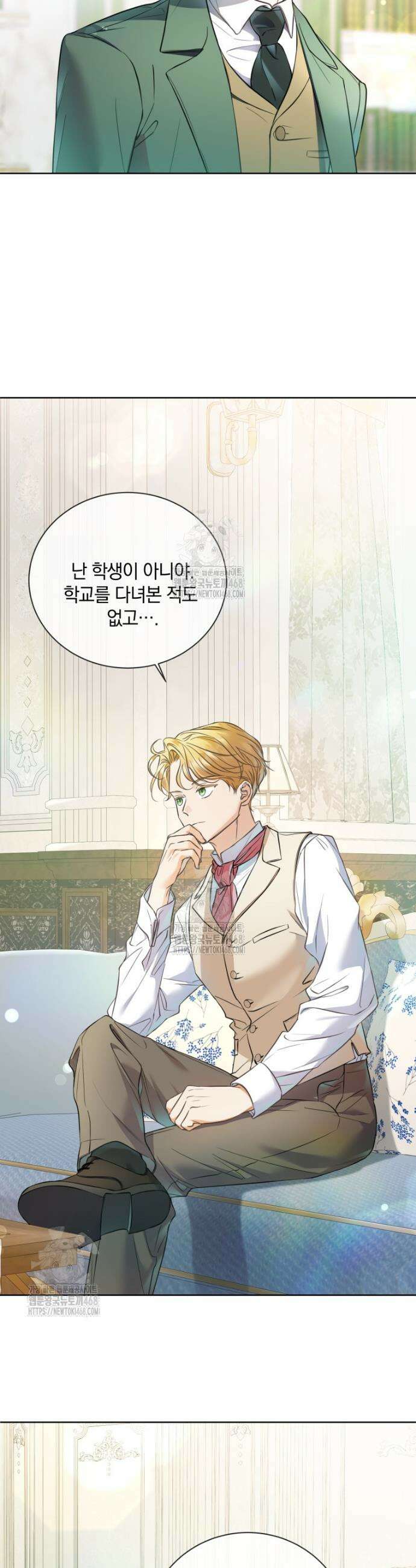백작가의 불청객들 [19세 완전판] 176화 23