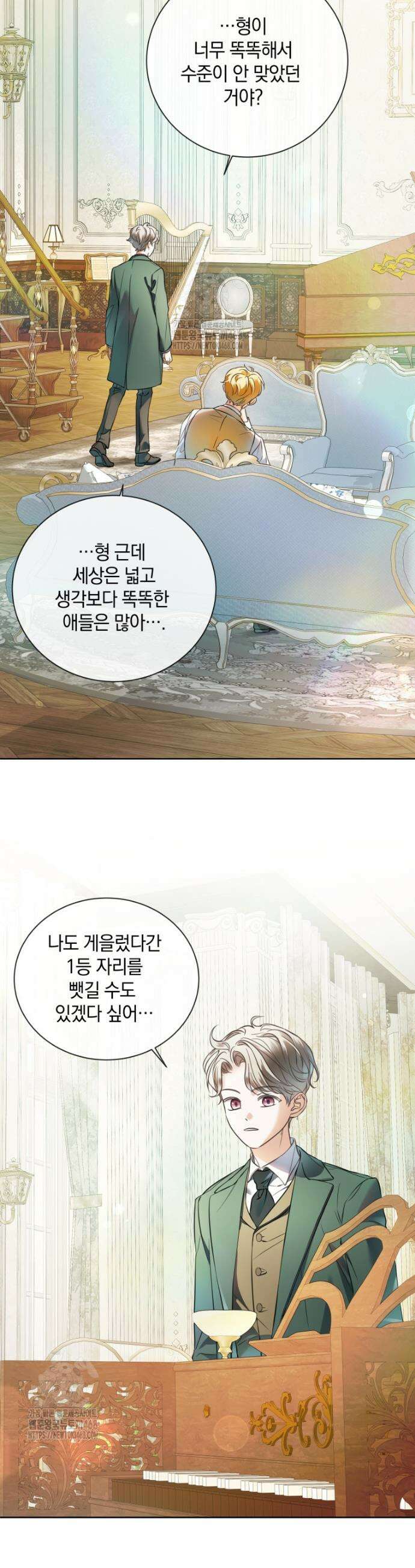 백작가의 불청객들 [19세 완전판] 176화 24
