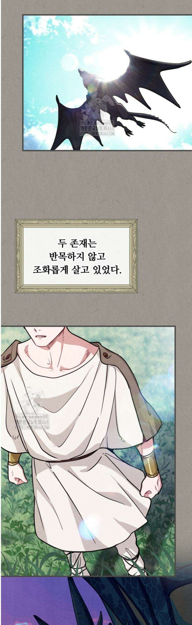 폐하, 저를 잊어주세요 41화 7
