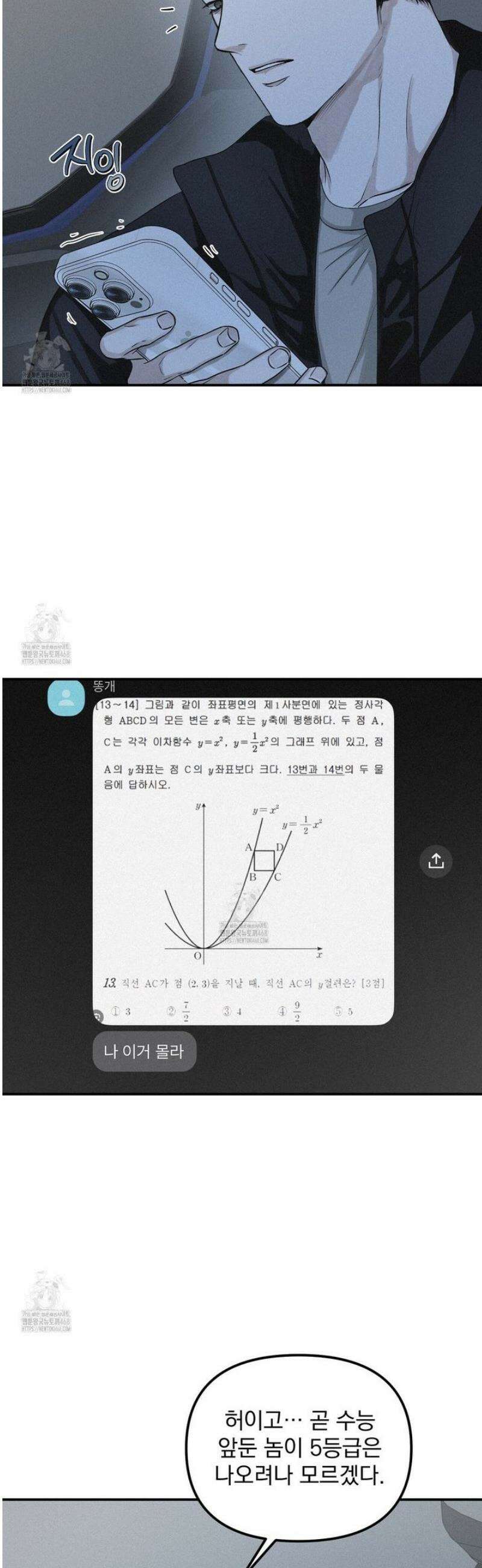 프로젝션  48화 3