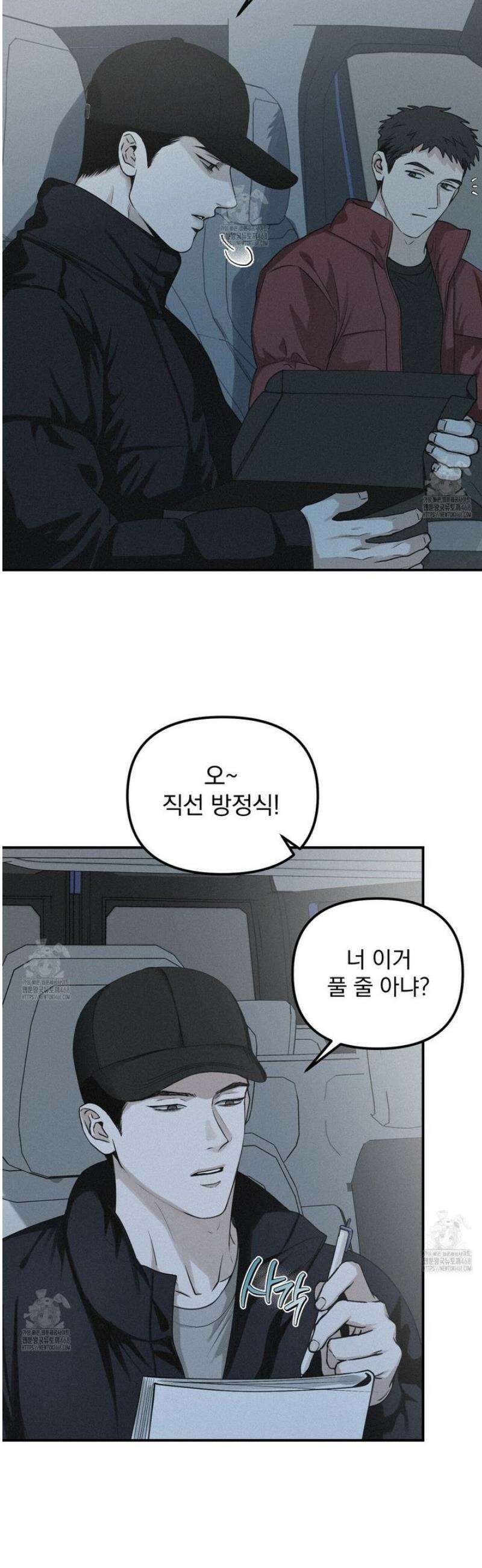 프로젝션  48화 4