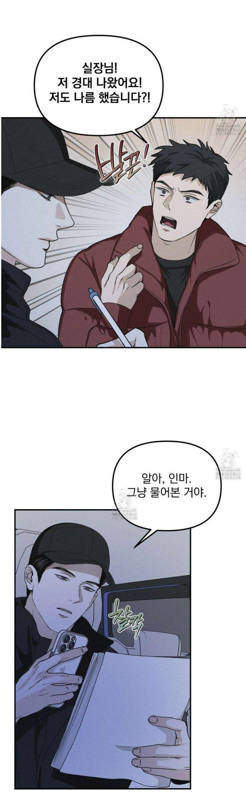 프로젝션  48화 5