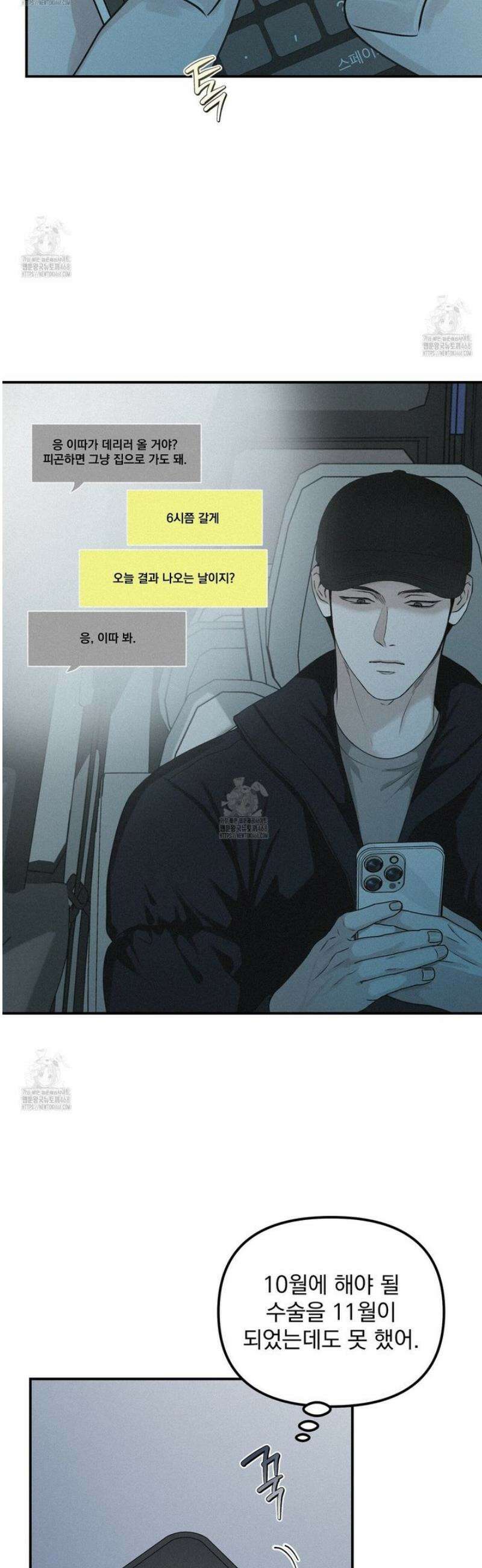 프로젝션  48화 8