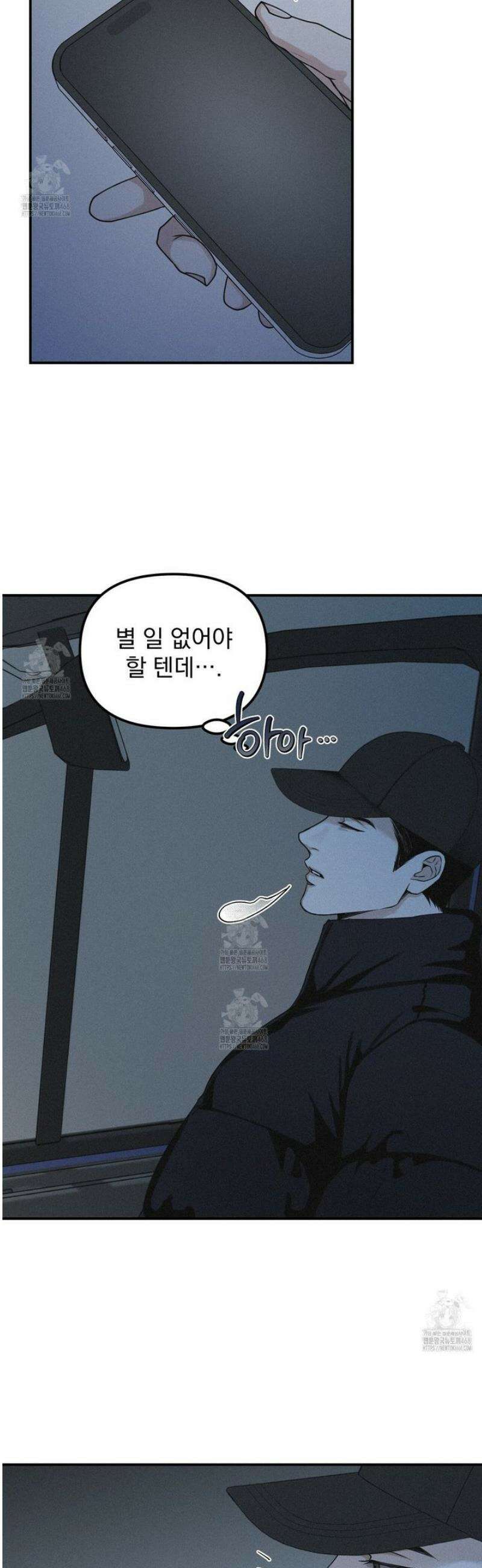 프로젝션  48화 9