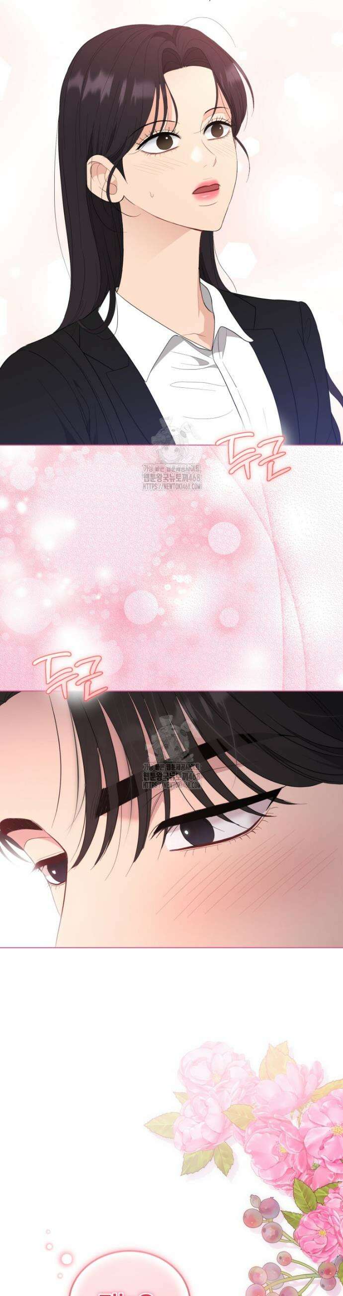 전남편을 삭제합니다 25화 2