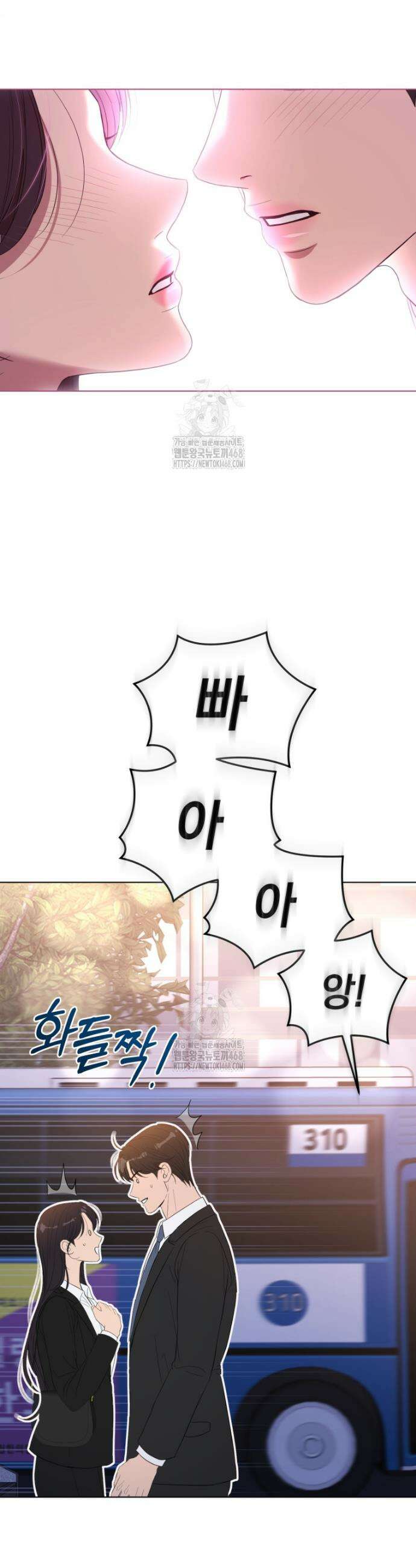 전남편을 삭제합니다 25화 4