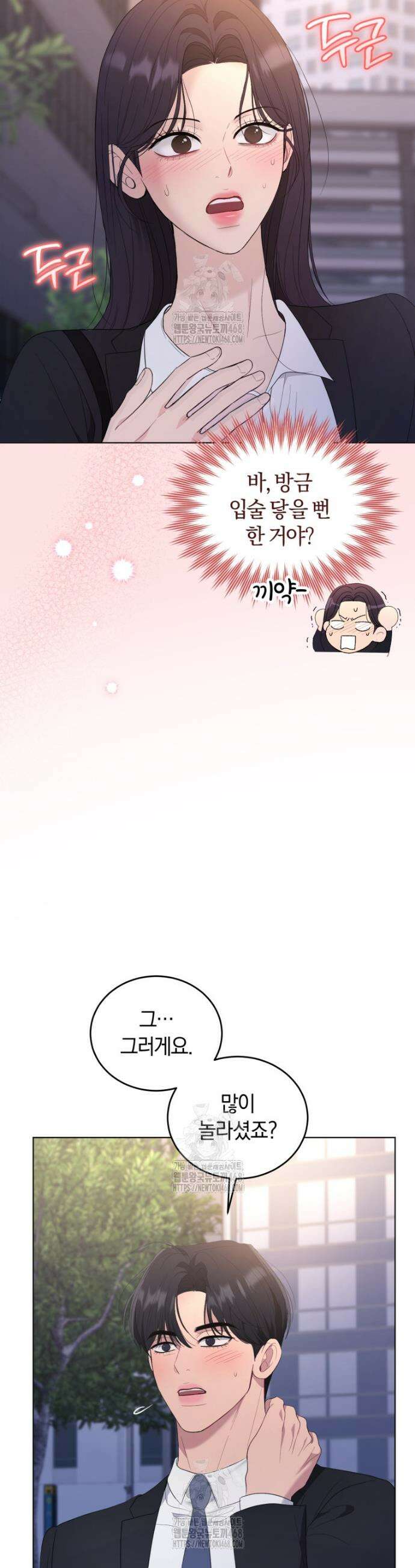 전남편을 삭제합니다 25화 6