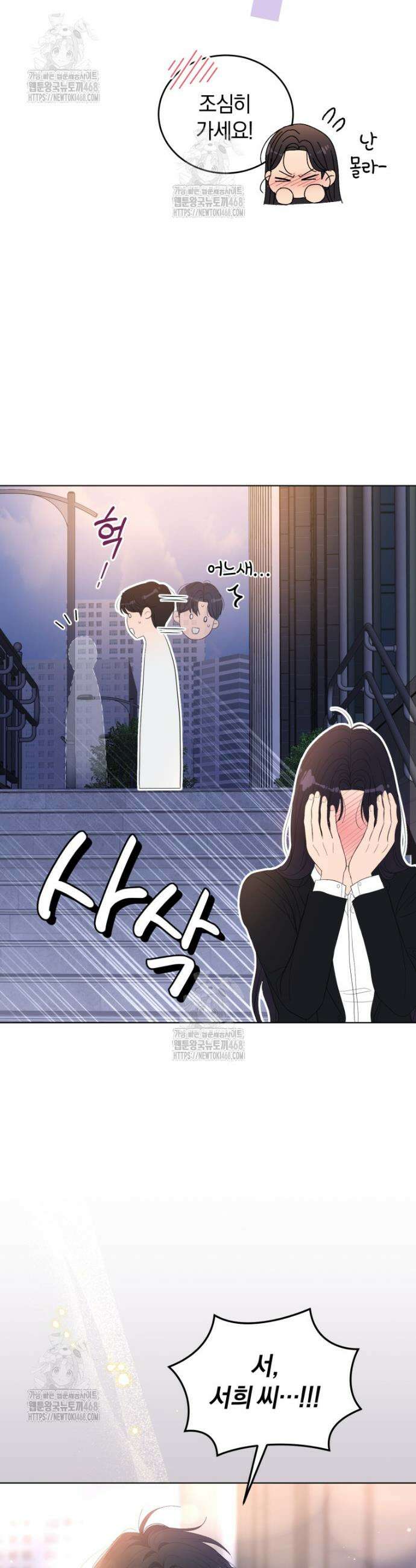 전남편을 삭제합니다 25화 9