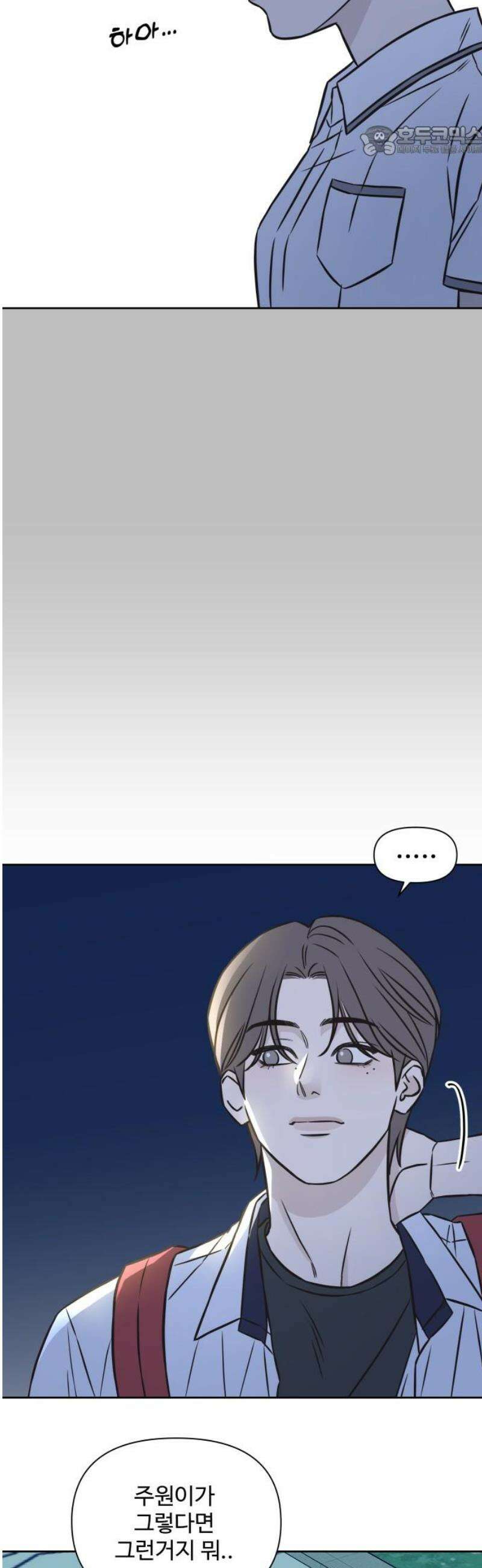 또다시 열일곱 38화 7