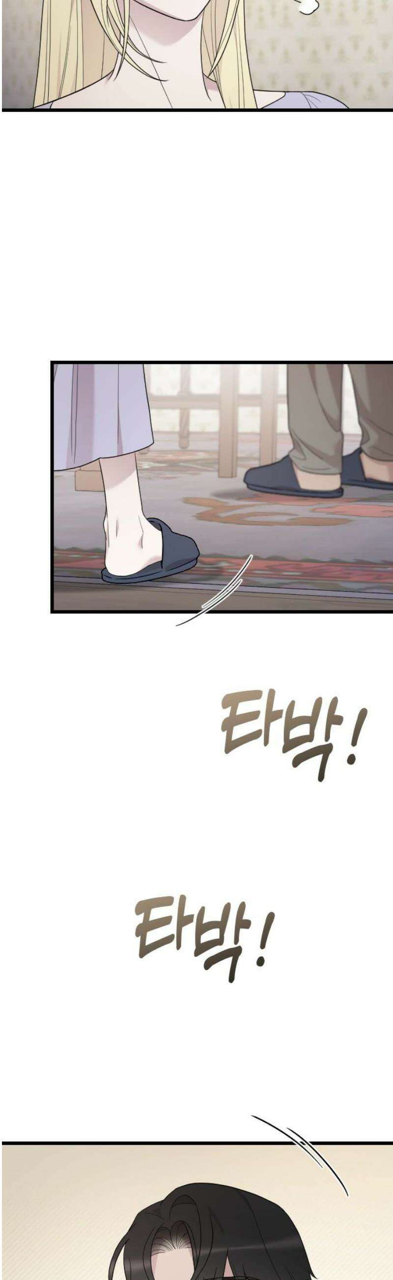 사랑하는 나의 억압자 외전 5화 14