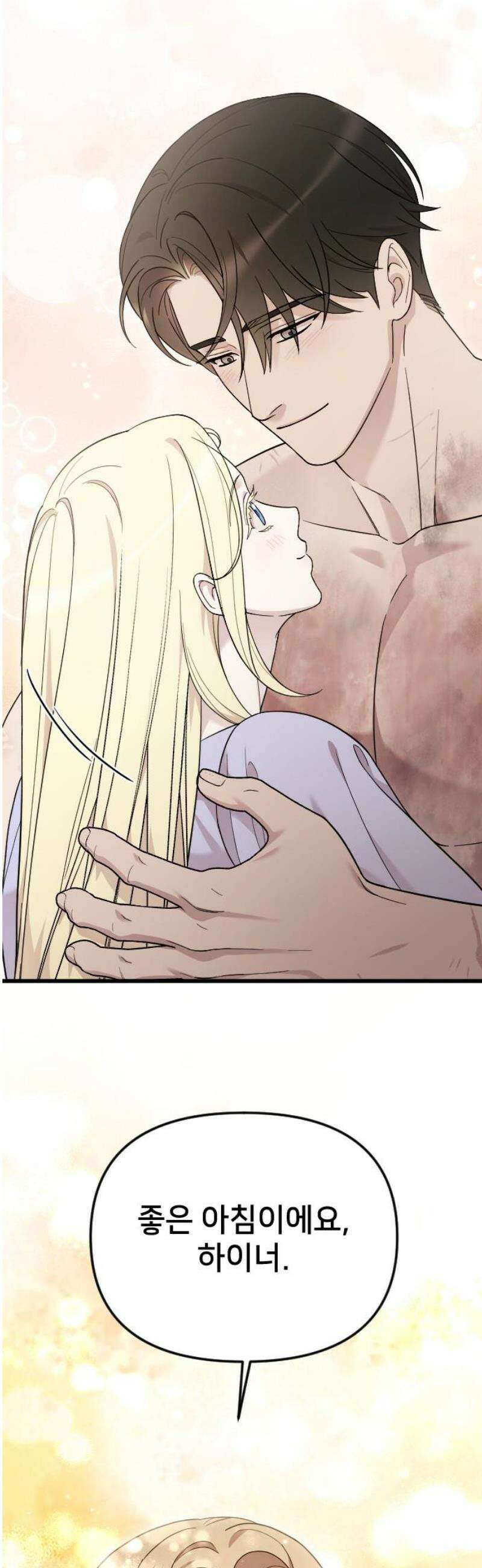 사랑하는 나의 억압자 외전 5화 16