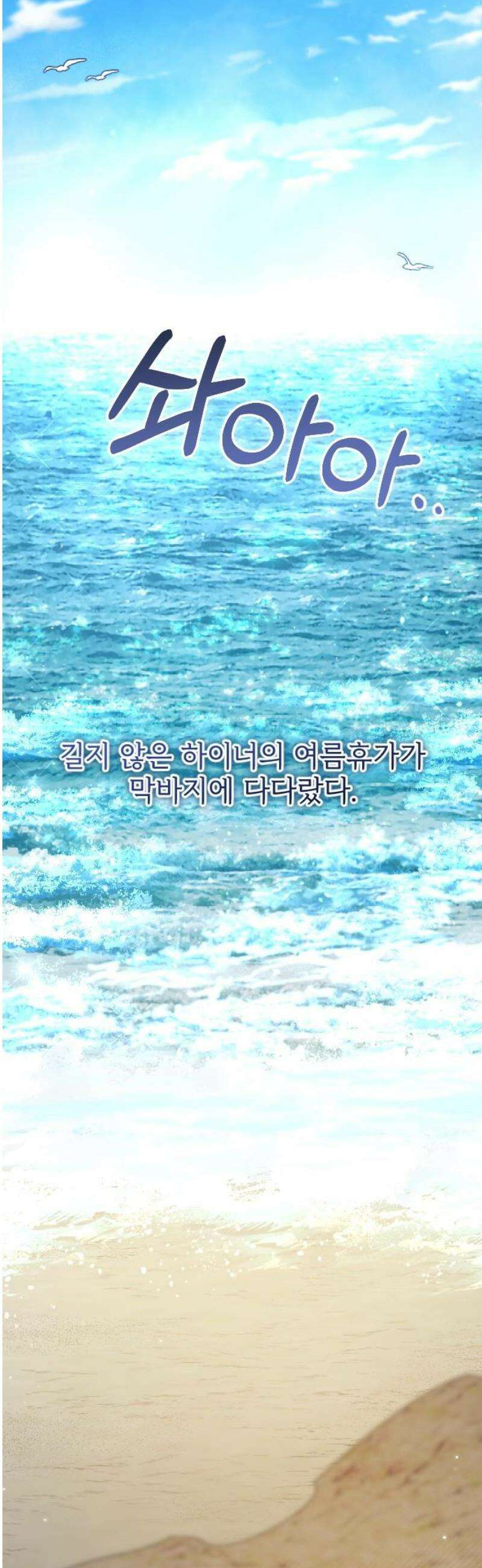 사랑하는 나의 억압자 외전 5화 18