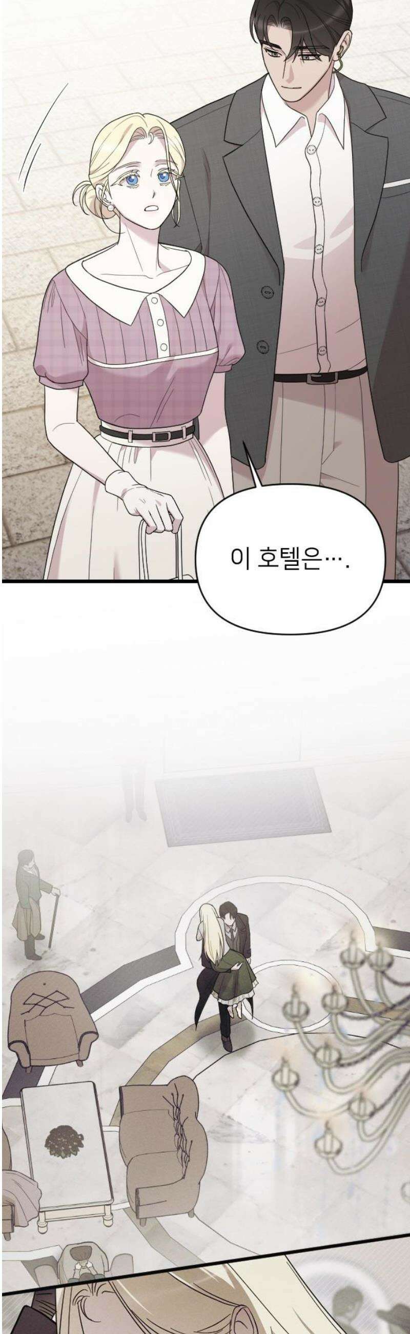 사랑하는 나의 억압자 외전 5화 20