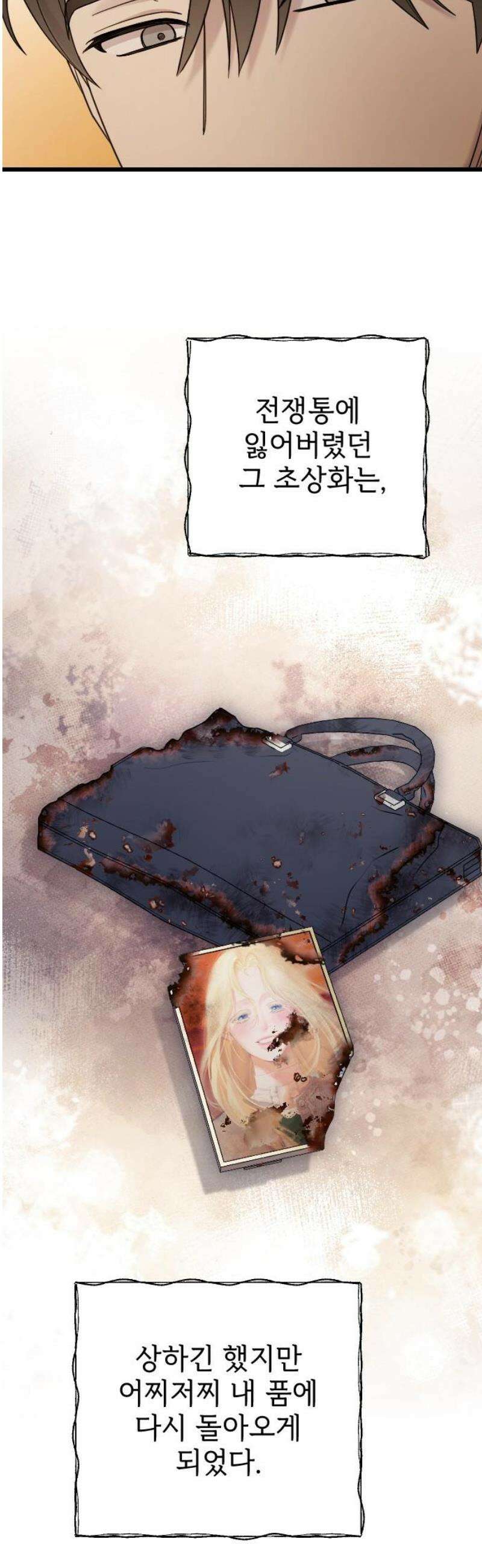 사랑하는 나의 억압자 외전 5화 35
