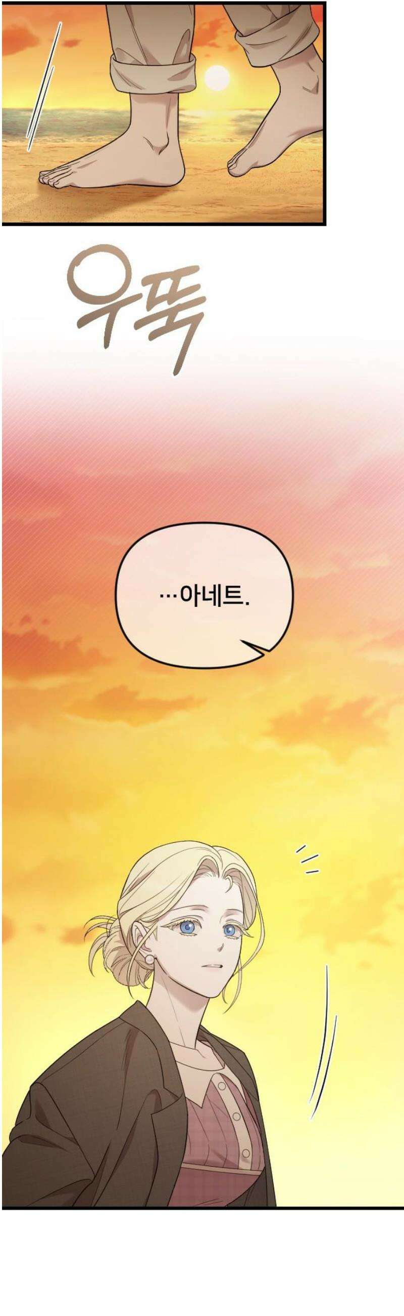 사랑하는 나의 억압자 외전 5화 37