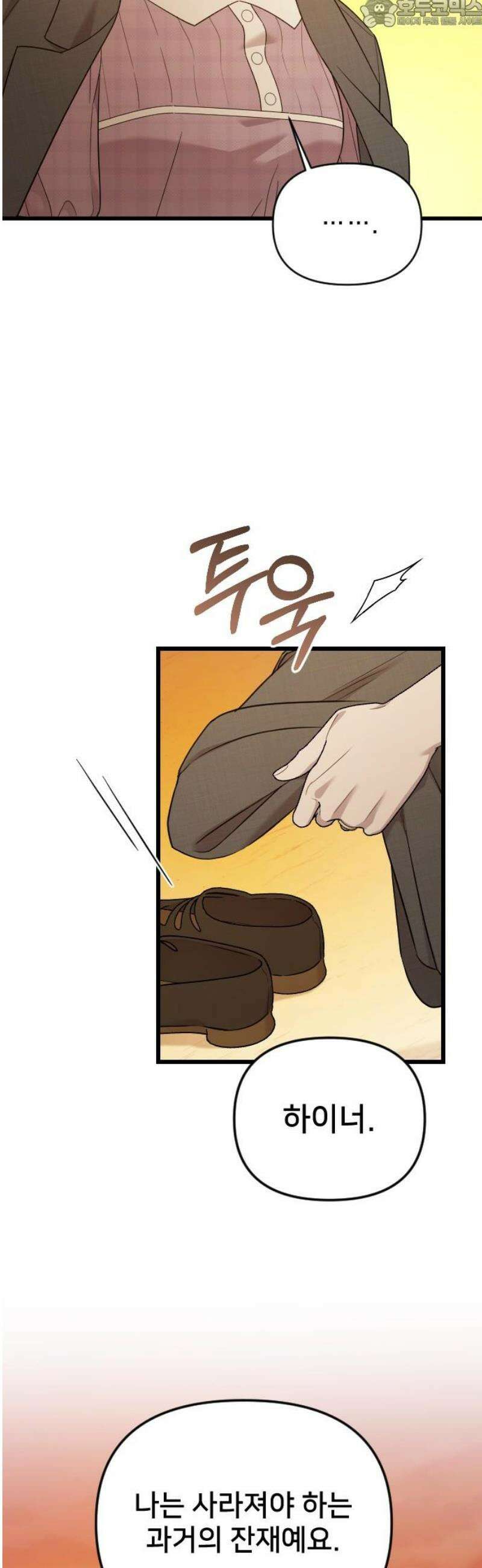 사랑하는 나의 억압자 외전 5화 41