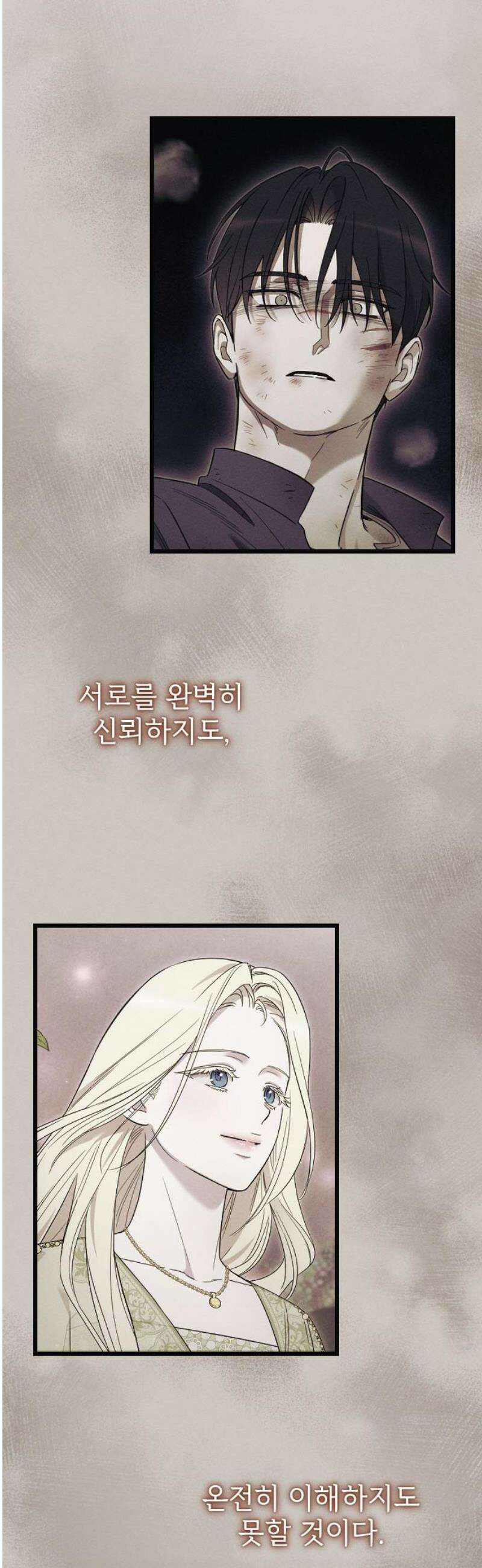 사랑하는 나의 억압자 외전 5화 52