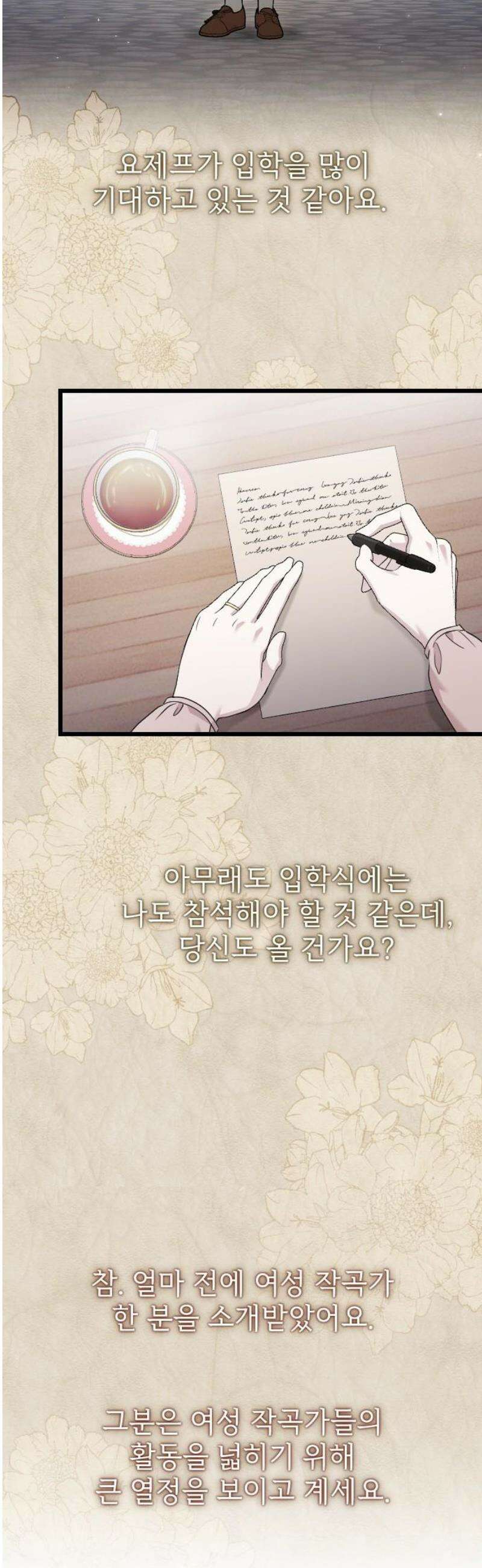 사랑하는 나의 억압자 외전 5화 59