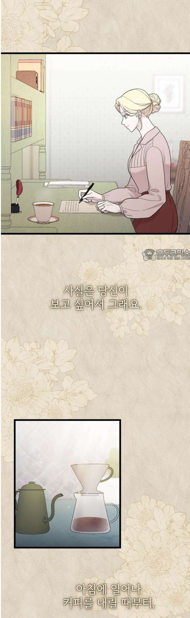 사랑하는 나의 억압자 외전 5화 62
