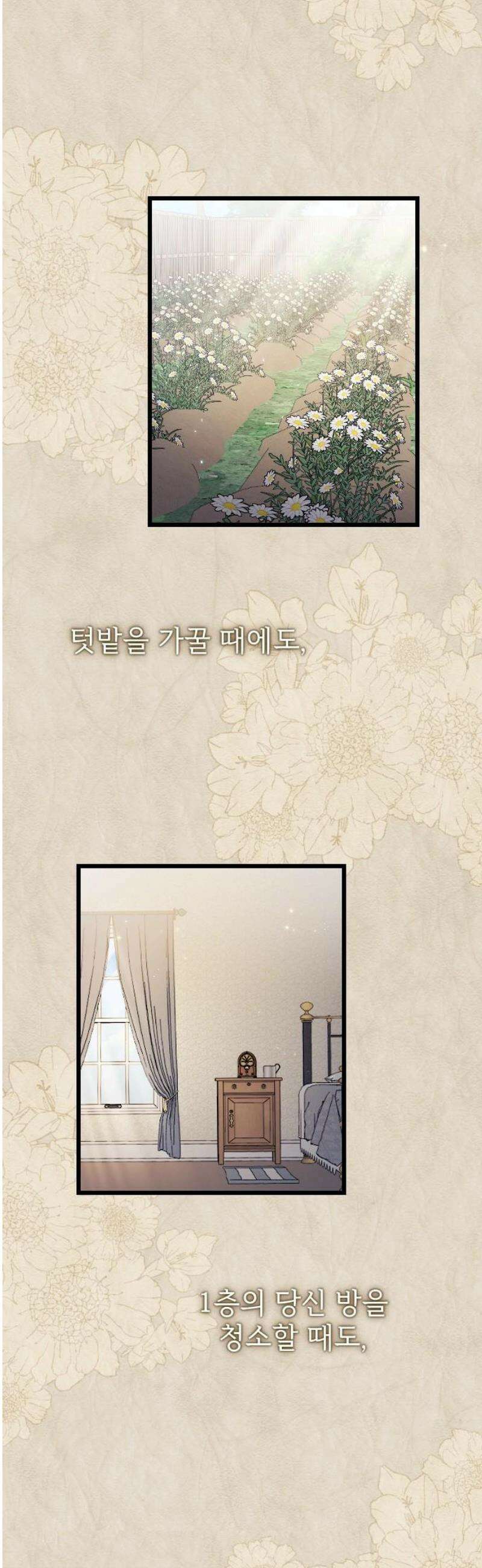 사랑하는 나의 억압자 외전 5화 63