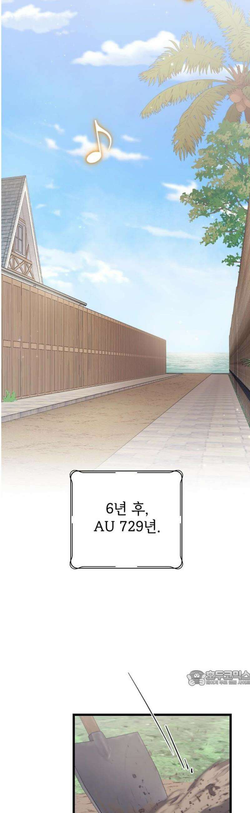 사랑하는 나의 억압자 외전 5화 68