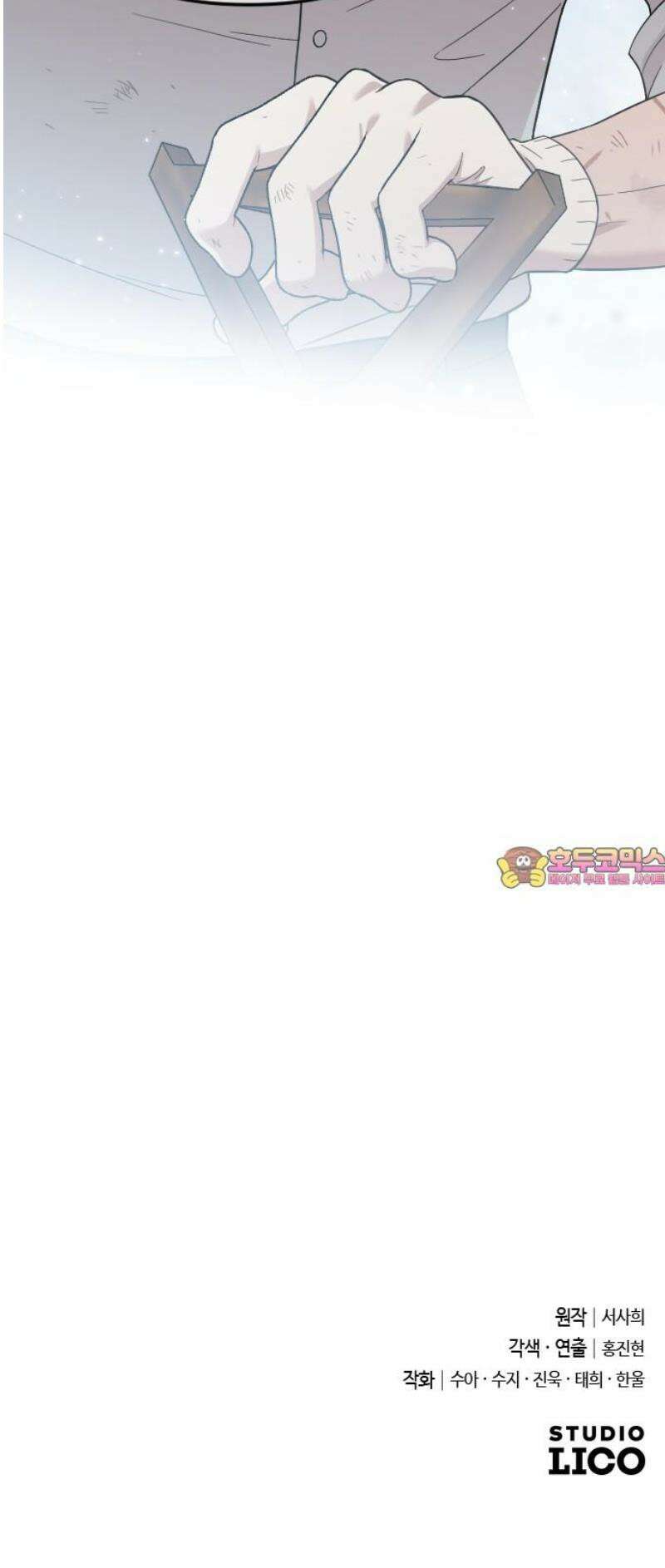 사랑하는 나의 억압자 외전 5화 72
