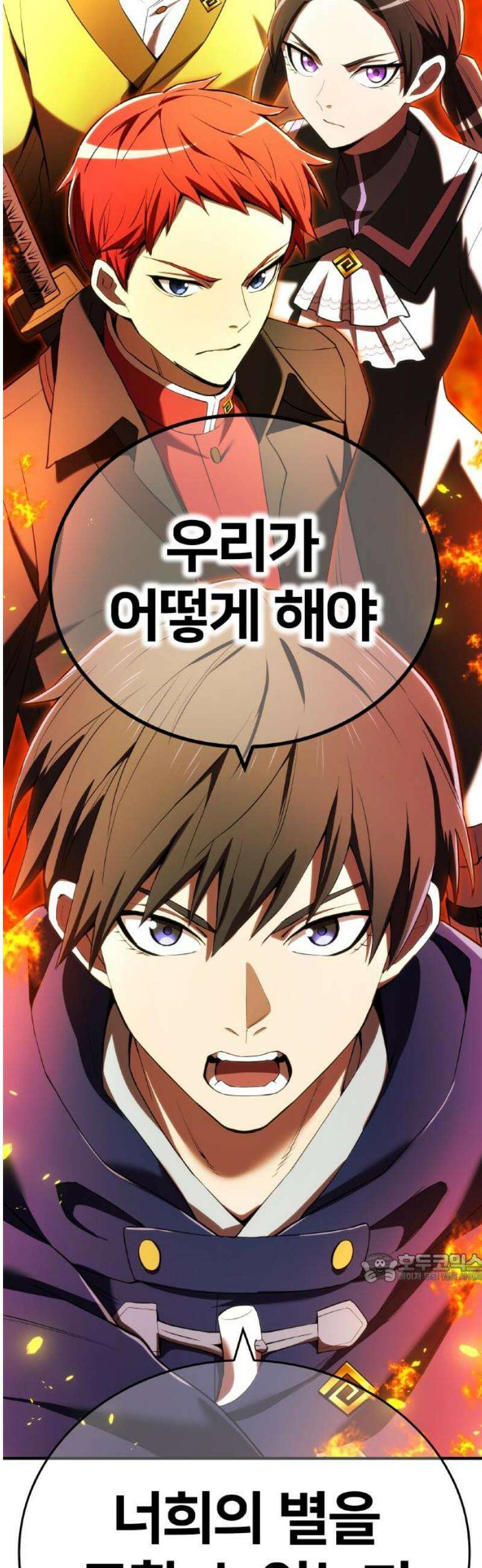 나만 최강 초월자 64화 다시 영묘로 2