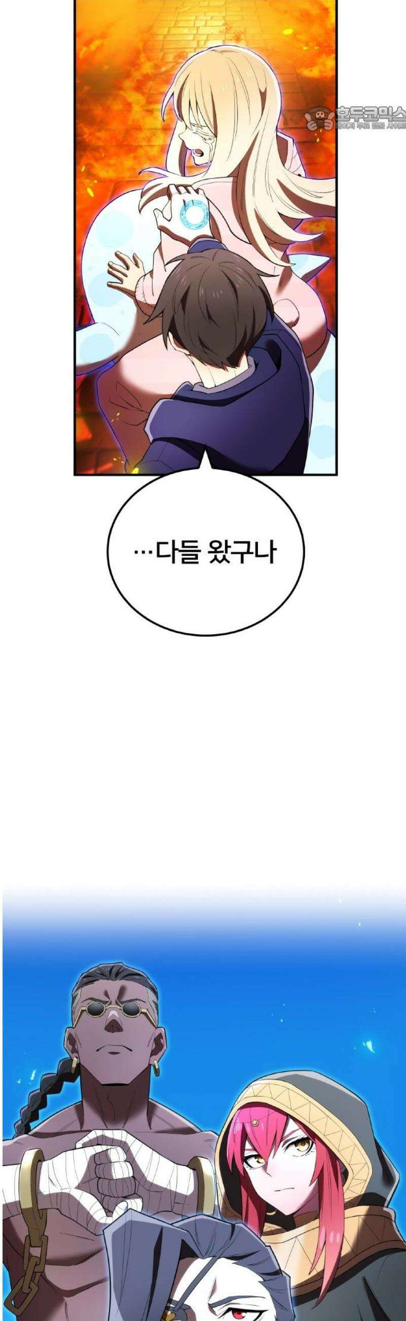 나만 최강 초월자 64화 다시 영묘로 7