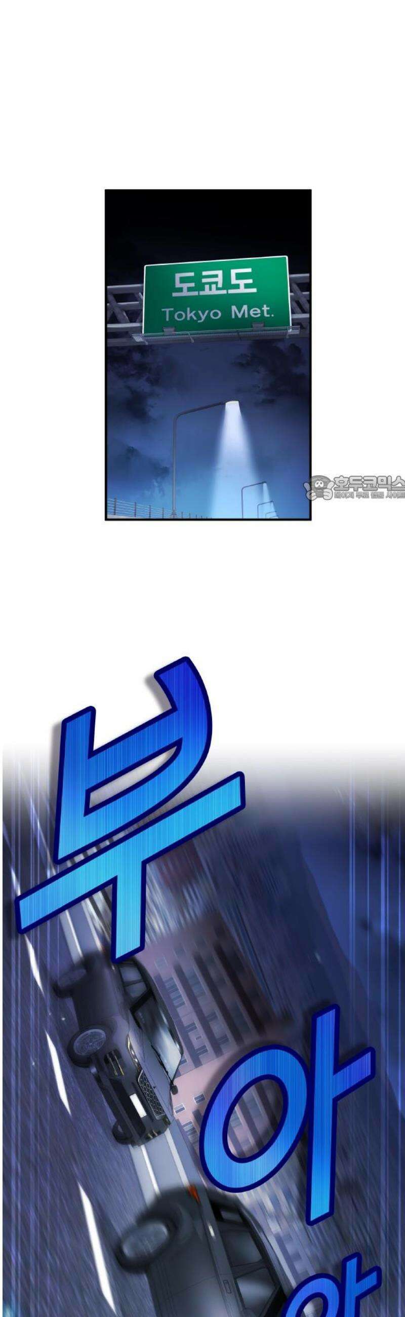 나만 최강 초월자 64화 다시 영묘로 11