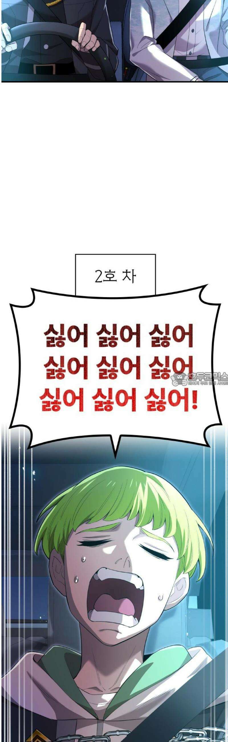 나만 최강 초월자 64화 다시 영묘로 13