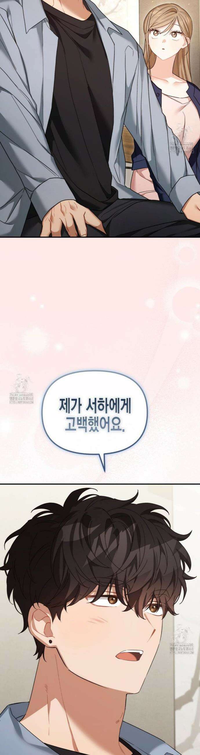 소꿉친구의 쓸모 21화 28
