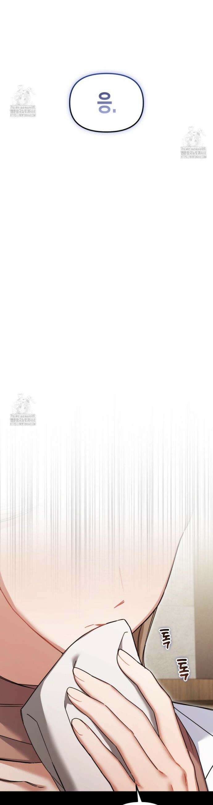 소꿉친구의 쓸모 21화 40
