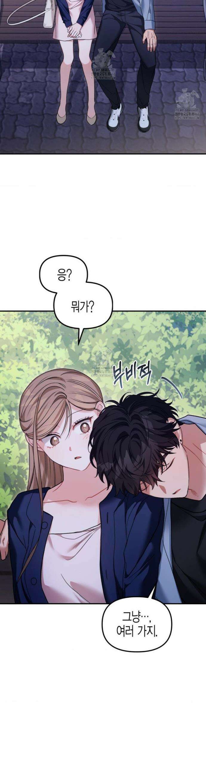 소꿉친구의 쓸모 21화 49