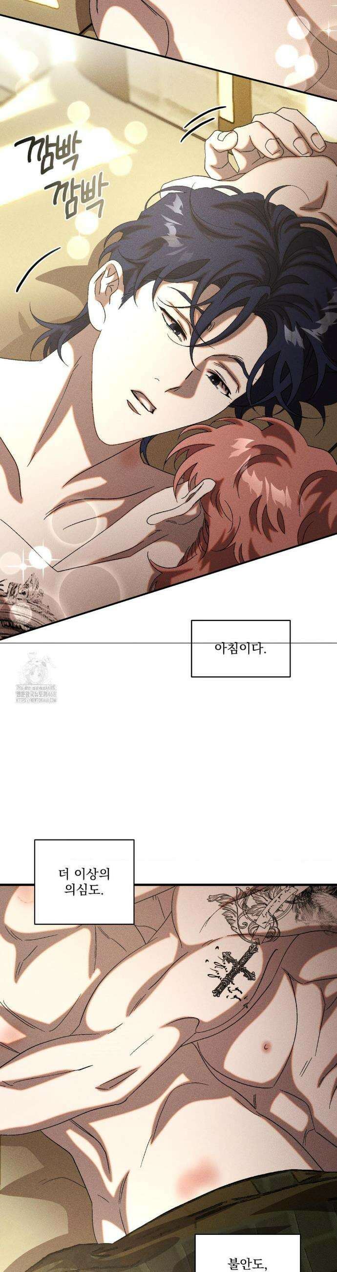 cash or credit (캐시 오어 크레딧) 70화 6