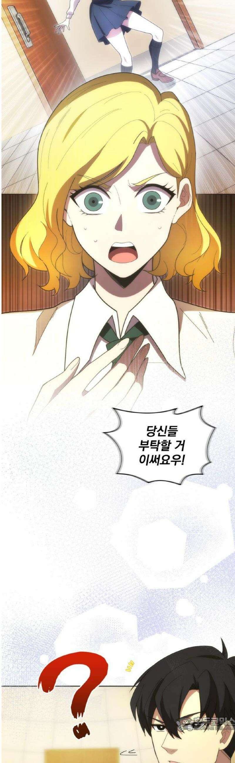 전세계 랭킹 1위 초보자 32화 4