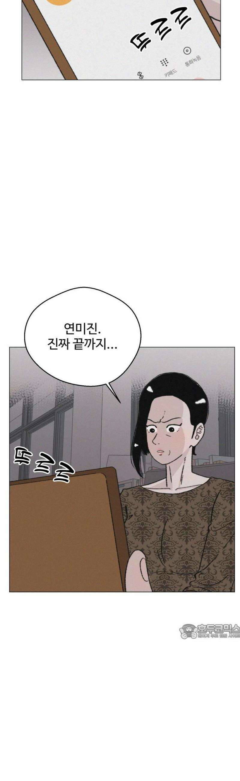 시한복권 10화 2