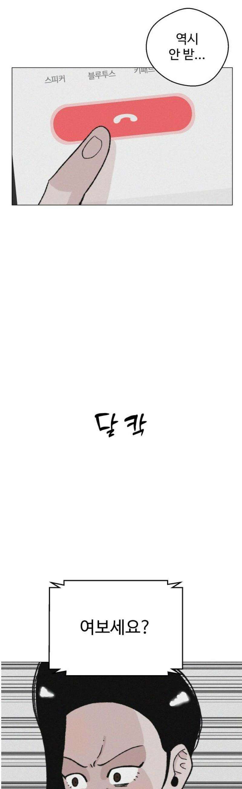 시한복권 10화 3