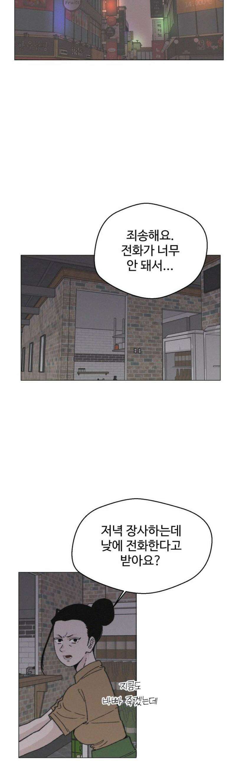 시한복권 10화 5