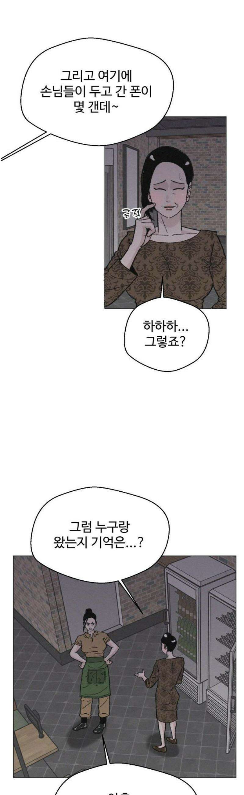 시한복권 10화 6