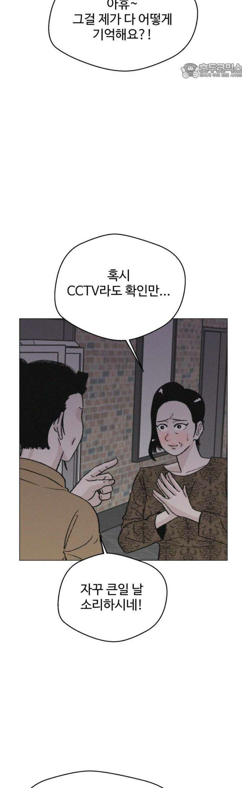 시한복권 10화 7