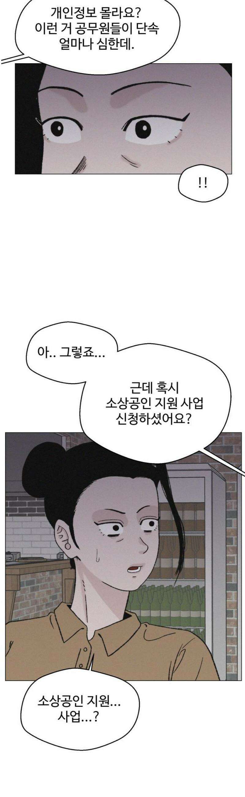 시한복권 10화 8