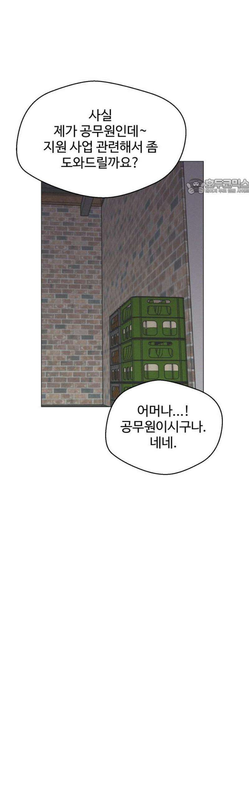 시한복권 10화 9